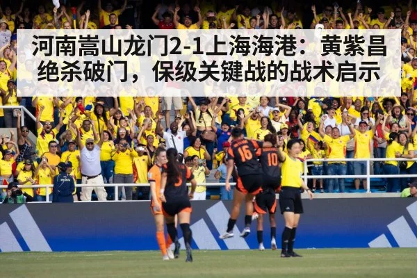 soccer goal celebration