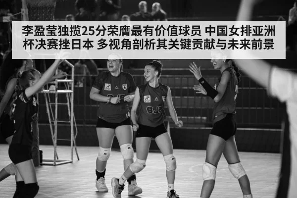 Chinese women's volleyball team celebration
