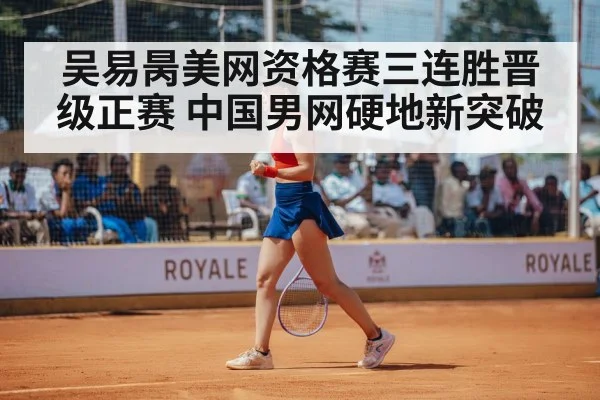 tennis player celebrating