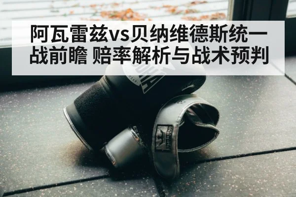 boxing gloves