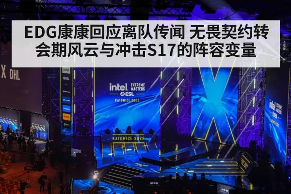 esports tournament arena stage