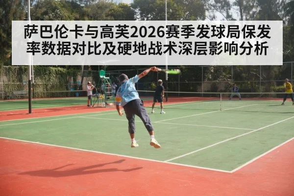 tennis match action hard court